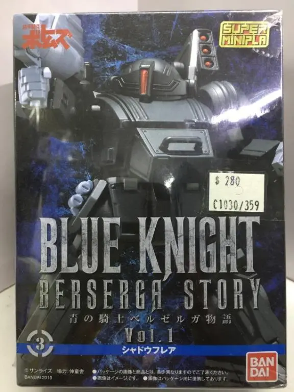 Bandai Blue Knight Berserga Story Vol.1 (39274) (C1030-359) 1