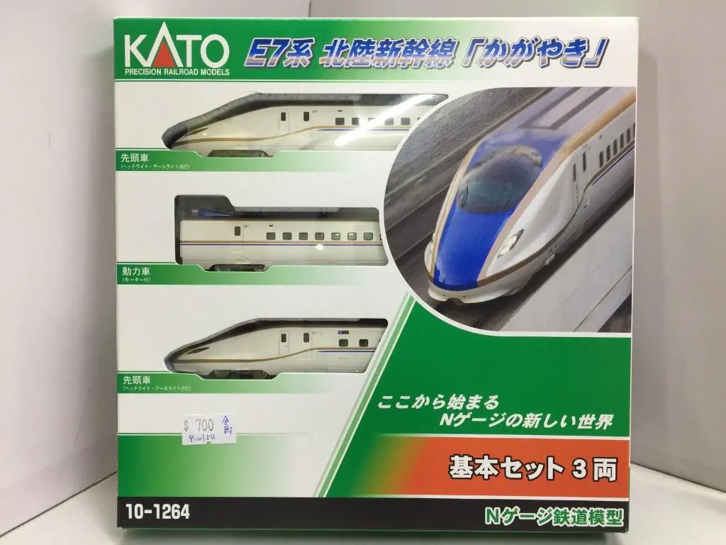 Kato N-Gauge E7 Series Shinkansen "Kagayaki" Line 10-1264 Precision Railroad Models Basic Set 3 Car (66351) (Piu150) 1