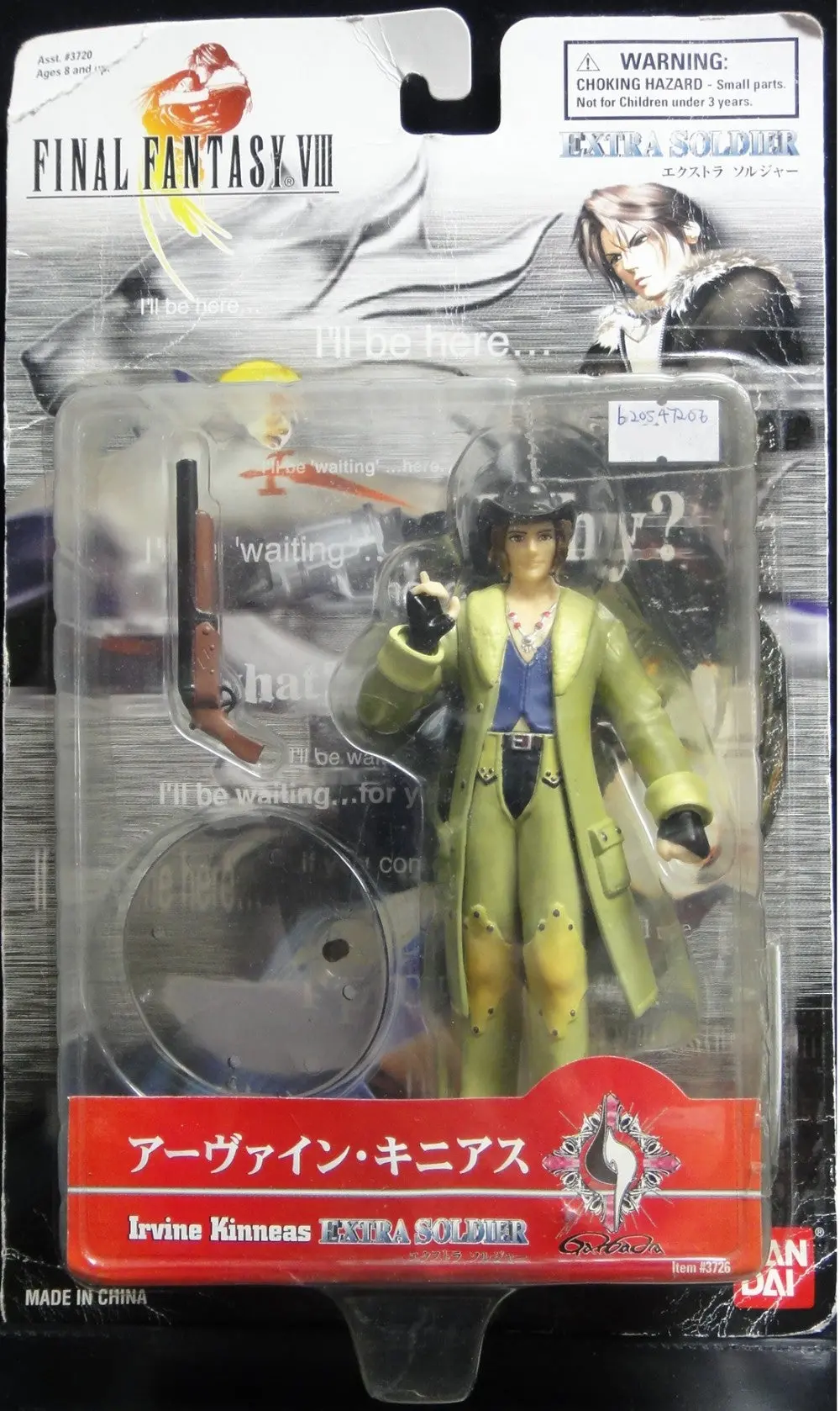 Bandai 最終幻想viii 男神射手 亞威恩基尼亞斯 Final Fantasy Viii Extra Soldier Irvine Kinneas 03726 1