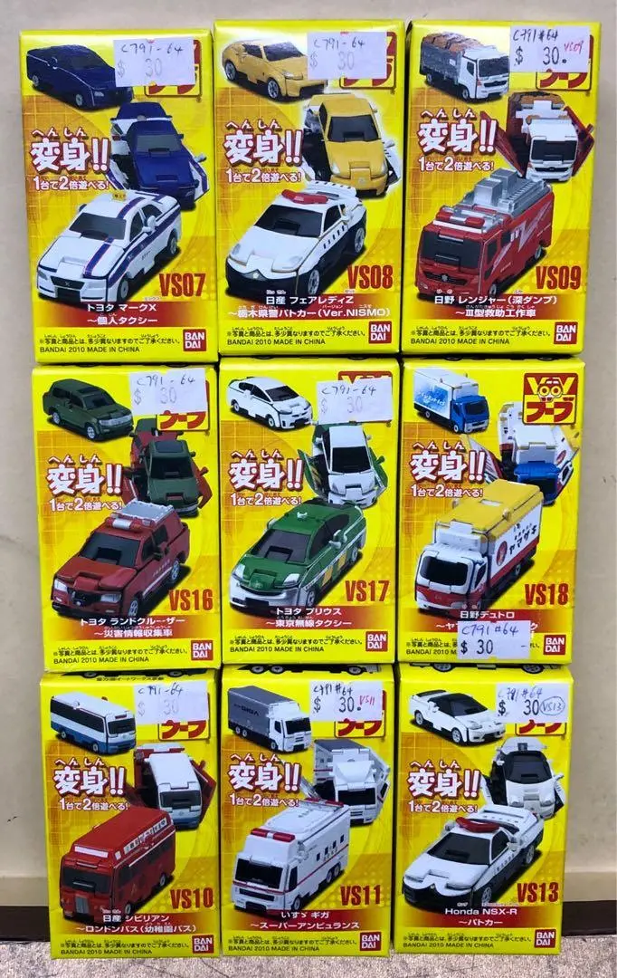 Bandai Voov 變身車 豐田 Toyota Mark X Land Cruiser Prius 日產 Nissan Fairlady Z Version Nismo Civilian Kindergarten 日野 Hino Yamazaki Truck 五十鈴 Isuzu Giga 本田 Honda Nsx-R 歡迎散賣 (C791-64) 存 1