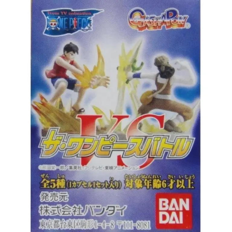 Bandai 海賊王 One Piece Vs 全5種 扭蛋 (A2-132052 倉) B17557667 1