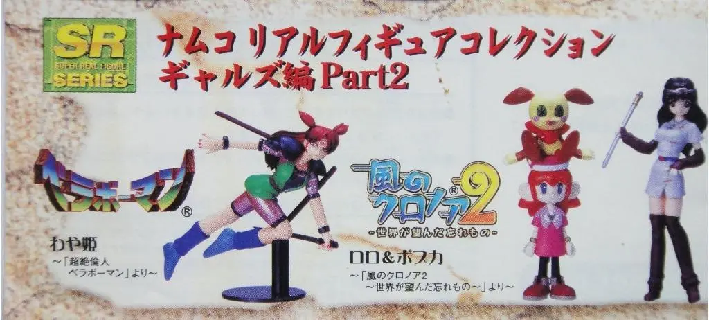 Yujin Namco Gals Selection Part 2 Figure Gashapon Set Of 6 (A2) 1115837908 1