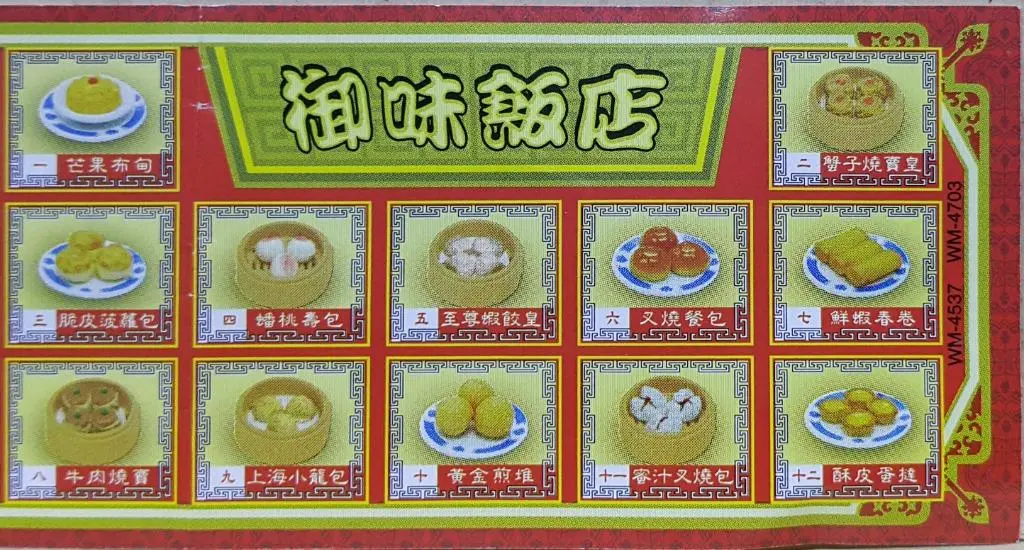 利佳 中國料理 食點心 御味飯店 芒果布甸 蟹子燒賣皇 脆皮菠蘿包 蟠桃壽包 至尊蝦餃皇 义燒餐包 鮮蝦春卷 牛肉燒賣 上海小籠包 黃金煎堆 蜜汁义燒包 酥皮蛋撻 吊飾 扭蛋套裝 (Buy-Cw) 2