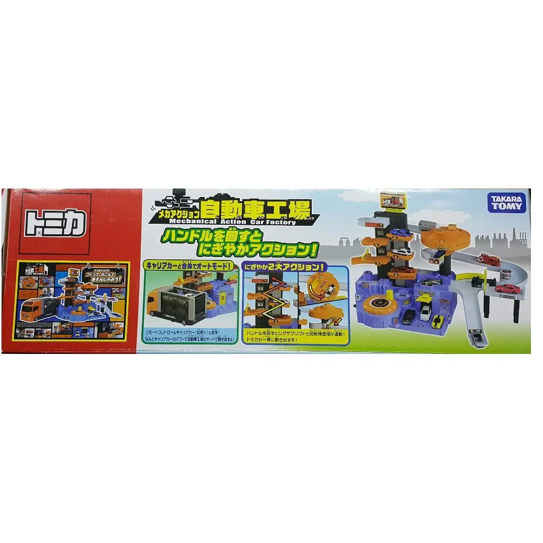 Takara Tomy Tomica Factory Mechanical Action Car Factory 機械式自動車工場 83971 (Epc-736-90) 2