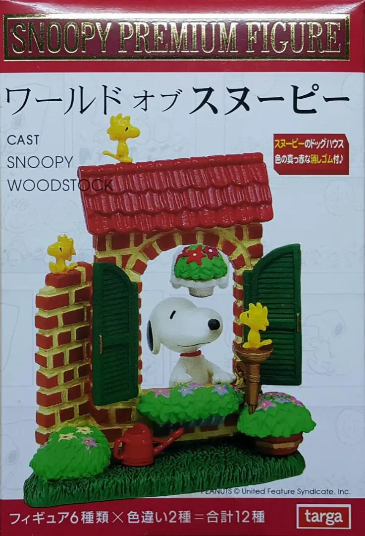 Targa 96007 花生漫畫 史諾比世界 史諾比 胡士托 原色及別色版 盒蛋套裝 Peanuts Snoopy Premium Figure The World Of Snoopy Woodstock Original Color & Variants Cooking Time Bath Time To The Garden Under The Moon Ii Artist Flying Ace Set (Buy-Cw存 / Mc) 1