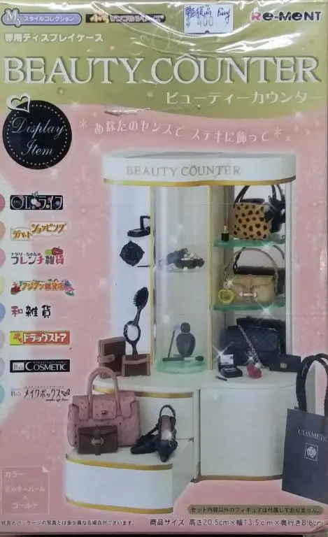 Re-Ment 50107 我的風格系列 迷你系列 專用展示櫃 百貨公司飾櫃 My Style Collection Petit Sample Series Dedicated Display Case Beauty Counter (Buy) L 1