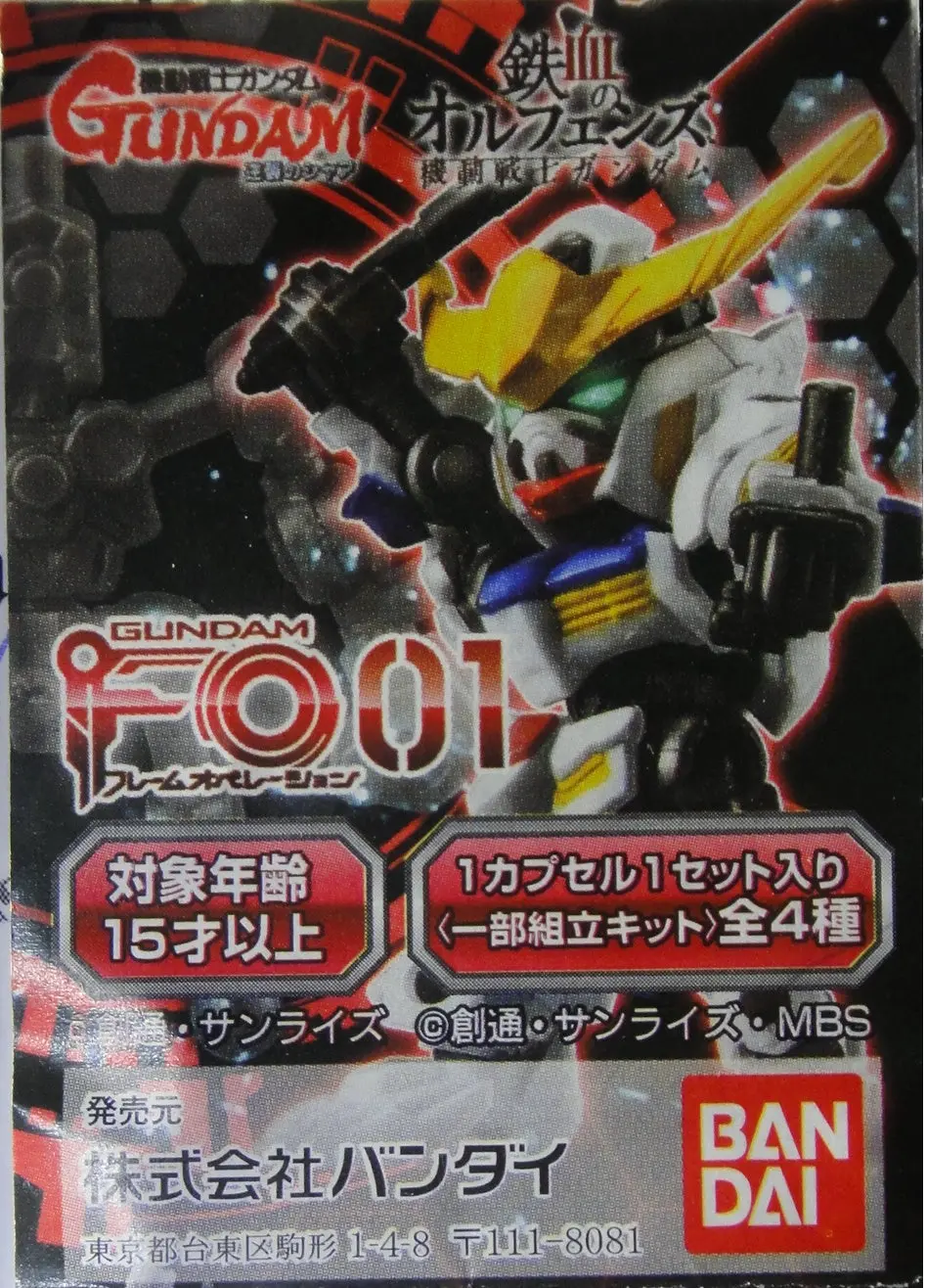 Bandai 機動戰士 高達 Mobile Suit Gundam Flame Operation Fo 01 Gashapon 全4種 扭蛋 2327494 (Epc-922-32) 1