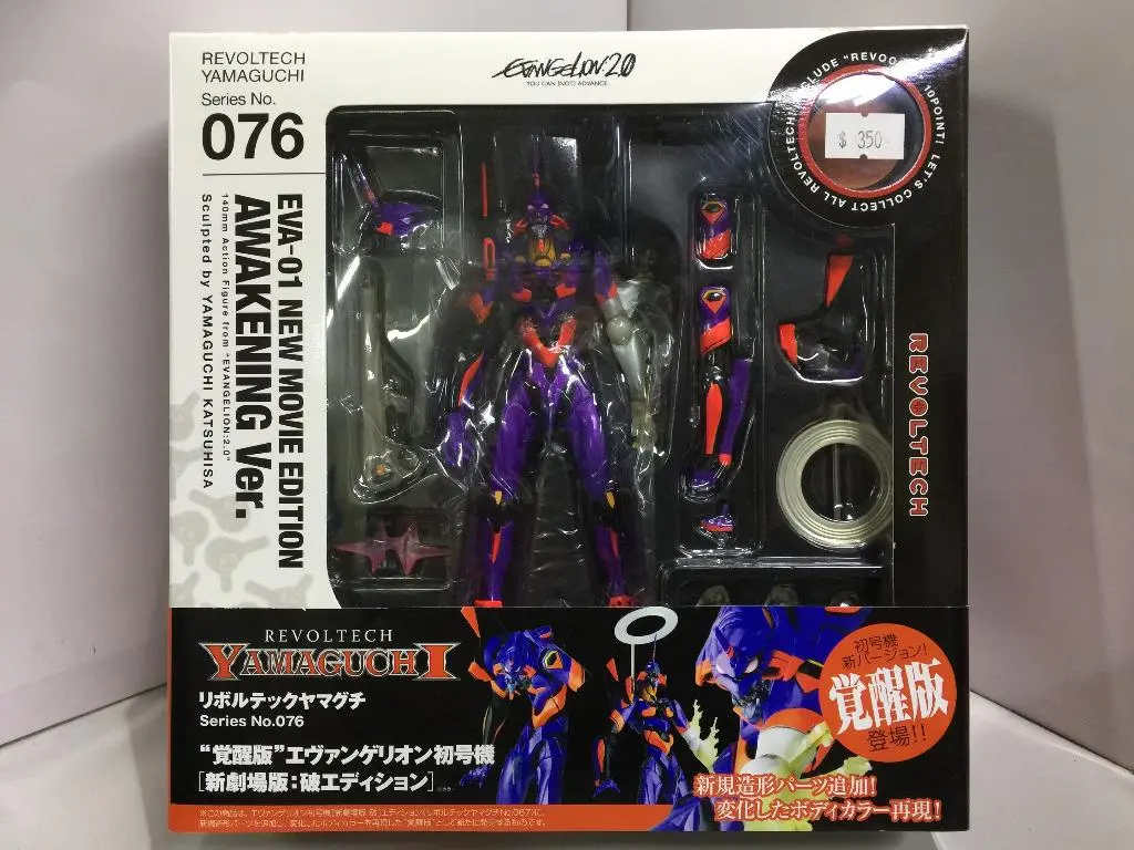 Kaiyodo Revoltech 076 Awakening Ver. Eva-01 New Movie Edition (01010) (C1013-48) 1