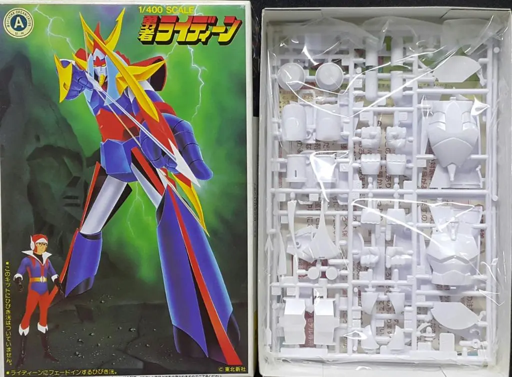 Bandai 61099 Best Mecha Collection No.31 1/400 Brave Raideen Plastic Model Kit 勇者雷登 模型 (Buy) 2