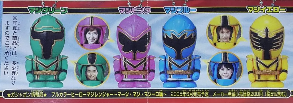 Bandai 32056 魔法戰隊魔法連者 一拉變臉 魔法紅戰士 魔法黃戰士 魔法藍戰士 魔法粉紅戰士 魔法綠戰士 匙扣 吊飾 扭蛋套裝 Maho Sentai Magiranger Face Change Swing Magi Red Magi Yellow Magi Blue Magi Pink Magi Green Keychain Set (A2) 11 L 2