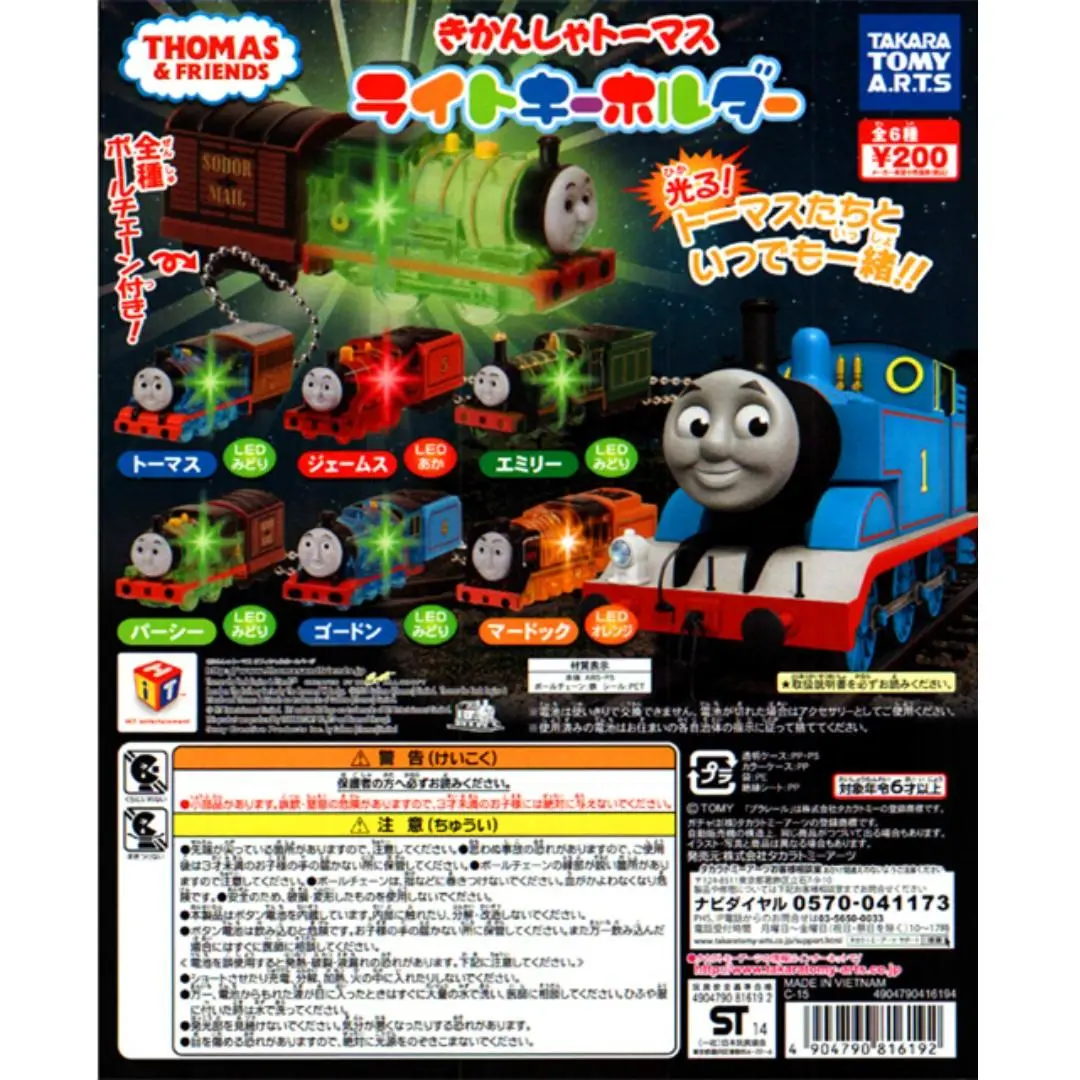 Takara Tomy Arts 湯瑪士小火車 發光匙扣 Thomas Led Light Key Holder 全6種 (Buy-81619-Spk-店) 1