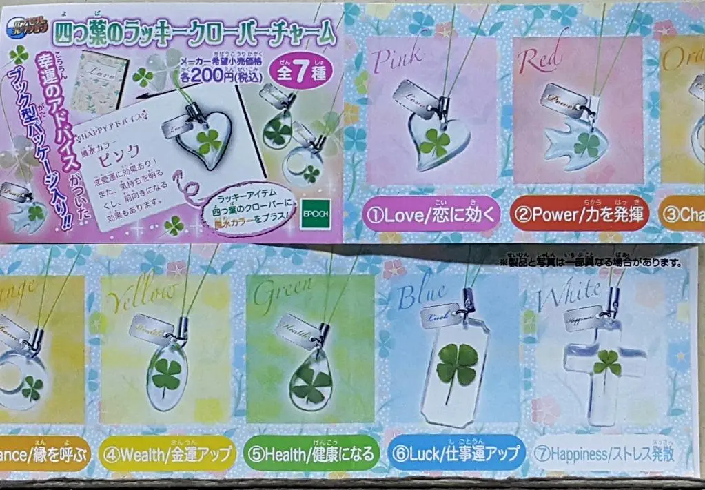 Epoch 76262 Four Leaf Lucky Clover Charm Set 四葉草 幸運吊飾 扭蛋套裝 (Buy-Cw) 存 2