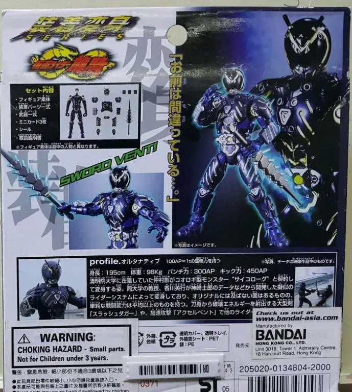 Bandai 裝著變身 幪面超人 龍騎 Series Gd-92 Alternative 擬似騎士 抉擇者 (Piu-46 Buy 34804 店) 2