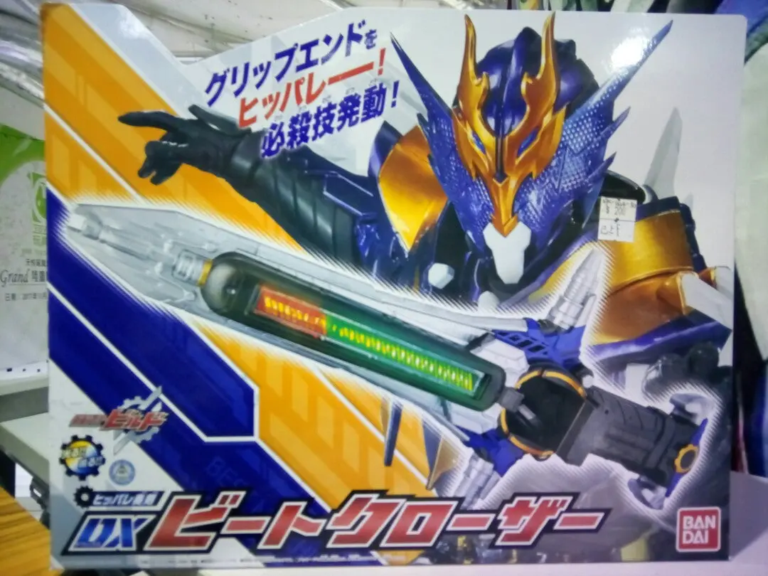 Bandai 16865 幪面超人build Dx 節拍拉奏劍 音奏迫近者 Kamen Rider Build Dx Beat Closer (Epc-1845-50 / Epc-1961-50 / Epc-2049-50 / Epc-1624-50) 1