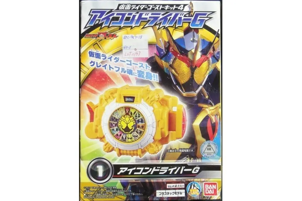 Bandai 05699 Kamen Rider 幪面超人 Ghost Kit 4 眼魂驅動器g 太陽鏡鋸刀 潤眼手環 食玩 (Epc-957-18S) 1