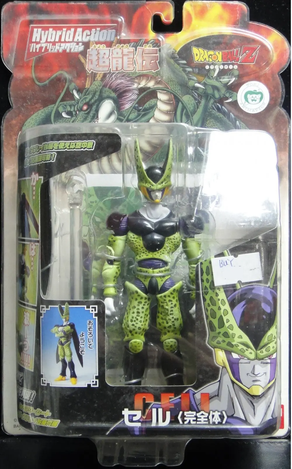 Bandai 龍珠 超龍傳 斯路 Dragon Ball Z Cell Hybrid Action Figure 45735 (Buy) 1