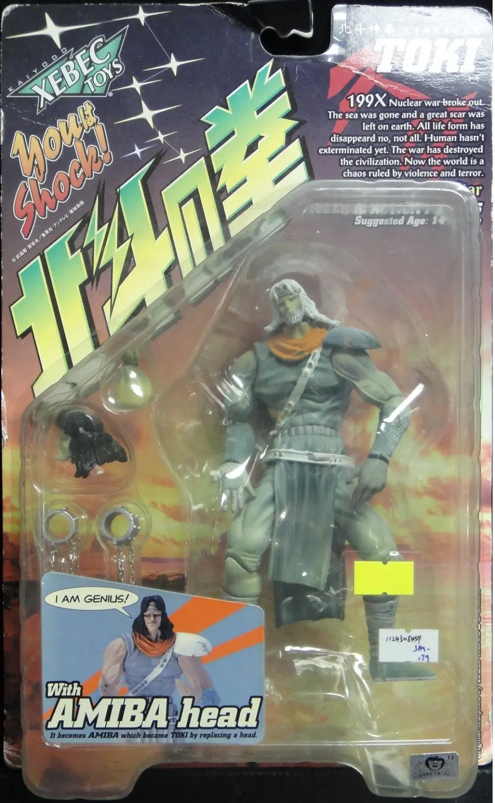 海洋堂 北斗之拳 北斗神拳 北斗四兄弟 次兄 多奇 附阿米巴頭 Kaiyodo Xebec Toys Fist Of The North Star Violence Action Figures Toki Hokuto Shin Ken Style With Amiba Head 51008 (Jpa-179) 1124308459 1