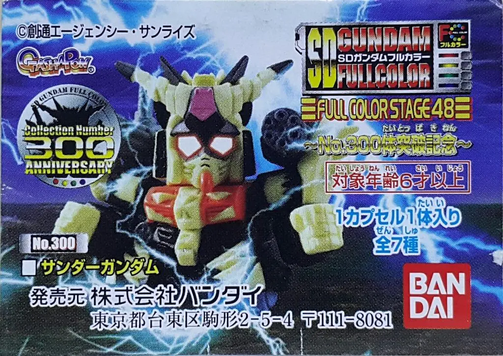Bandai 23758 Sd高達 300機體突破紀念 高機動型高達 高機動型自護 雷霆高達 V2突擊高達 高達mk-Ii 柏拉斯亞迪尼 骷髏高達x2 扭蛋套裝 Sd Gundam Full Color Stage 48 Collection Number 300 Anniversary Rx-78-2 Msn-02 Thunder Gundam Lm314v24 Rx-178 Pmx-001 Xm-X2 Set (A2) 11 L 1