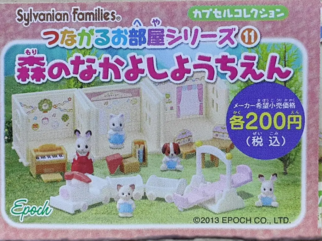 Epoch 77372 Sylvanian Families Connected Room Series 11 In The Forest Set 森林家族 連接房子系列11 在森林中 扭蛋套裝 (Buy-Cw) 存 1