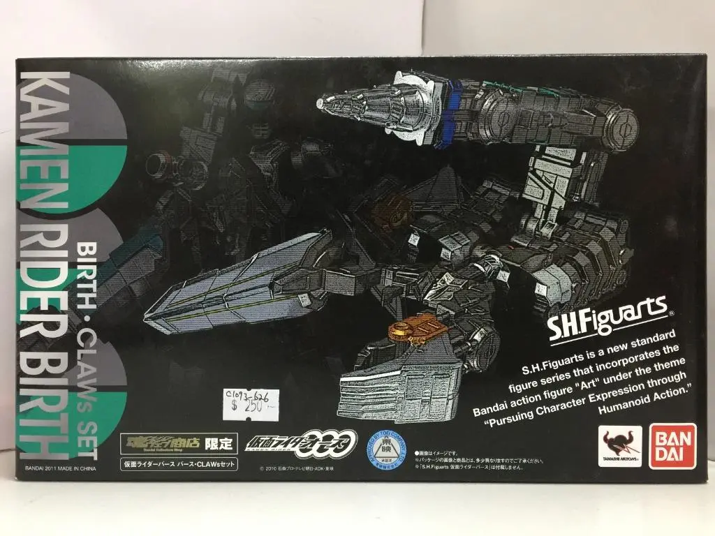 Bandai S.H.Figuarts Kamen Rider Birth Birth Claws Set (70328) (C1093-626) 1