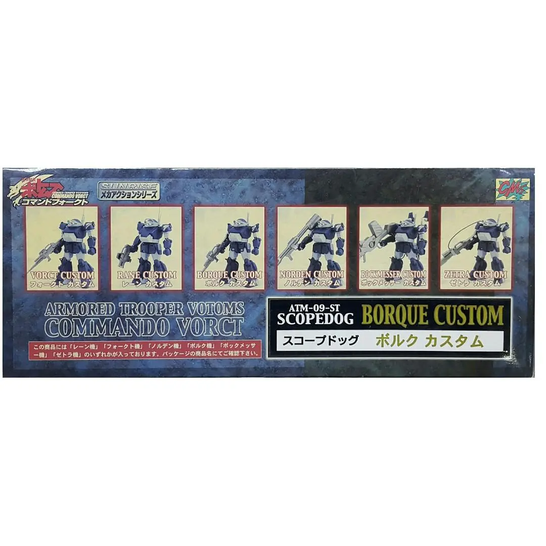 Cm's 65191 裝甲騎兵 眼鏡鬥犬 Armored Trooper Votoms Atm-09-St Scopedog Borque Custom (Mae-1201-90) L 2