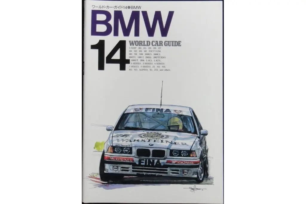 Neko World Car Guide 14 Bmw 世界汽車指南 寶馬 Isbn: 4-87366-108-0 (Piu-66108) 1