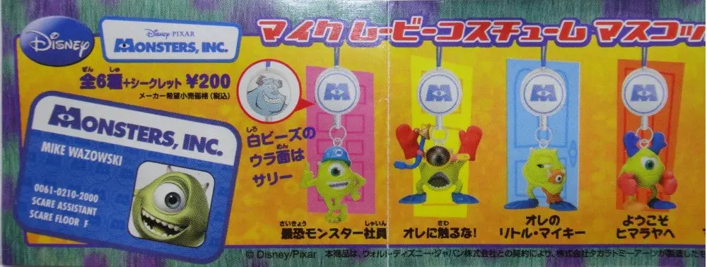 Yujin Takara Tomy Arts 迪士尼 怪獸公司 大眼仔 Disney Monsters Inc Mike Movie Custom Mascot Gashapon 6種 扭蛋 (Pa#0/M-98001-店) 1