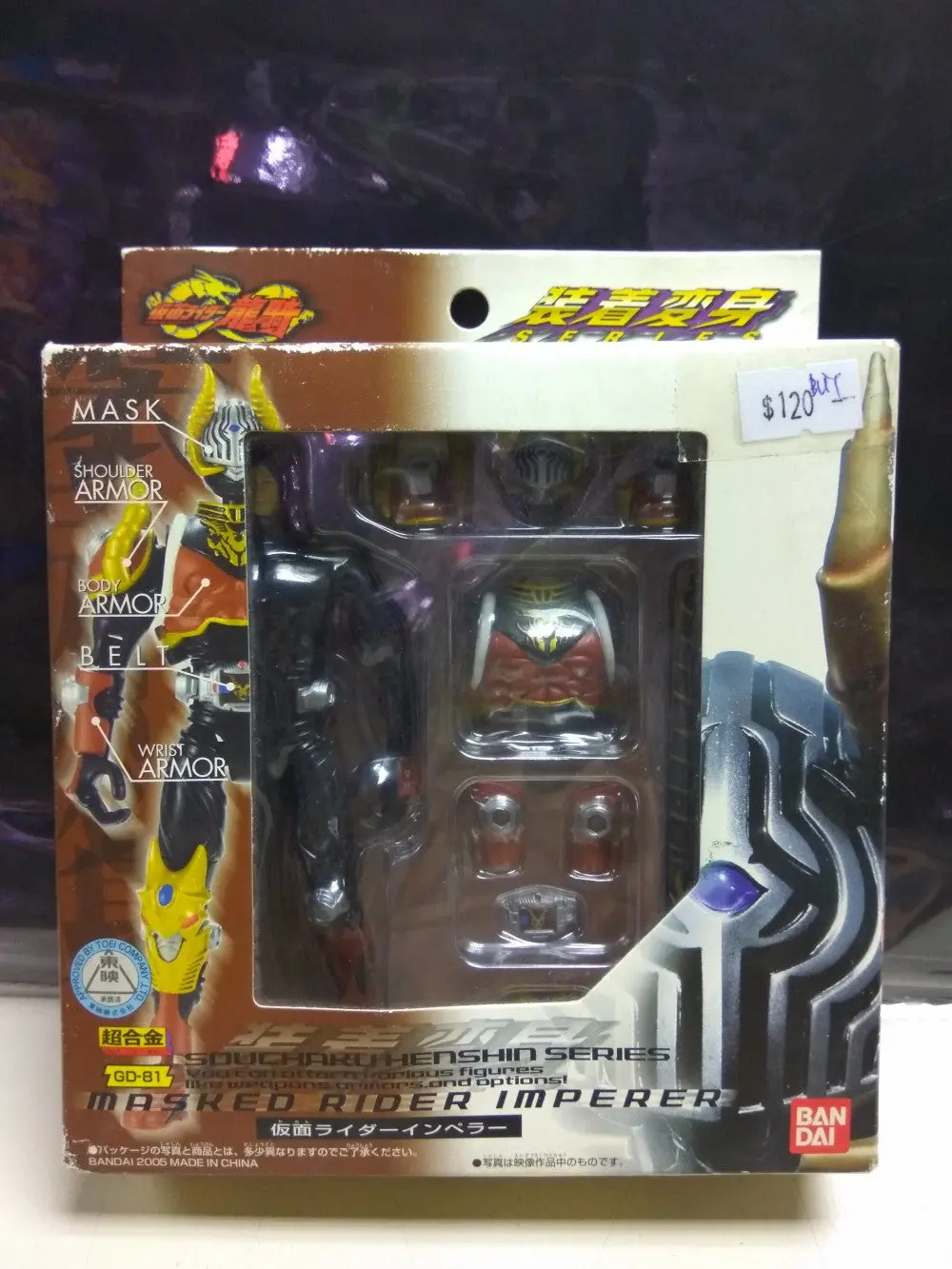 Bandai 裝著變身 幪面超人 龍騎 Series Gd-81 Masked Rider Imperer 幪面超人 螺旋 (Buy 31647) 1