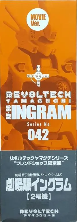 Kaiyodo 01174 Revoltech Yamaguchi Rt-042Fs Patlabor Av-98 Ingram 2 山口式 機動警察 劇場版 限定版 英格倫 2號機 (Buy-Spk) 2