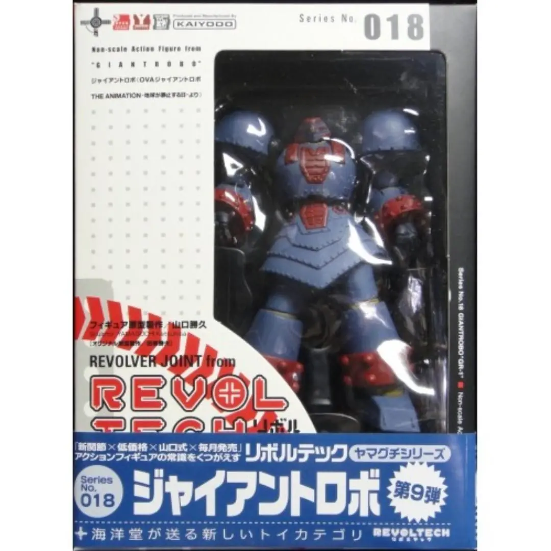 Kaiyodo 01079 Revoltech Rt-018 Ova Gr-1 Giant Robo 海洋堂山口 鐵甲人 動畫 地球靜止之日 (Buy-Spk 倉1121) 1