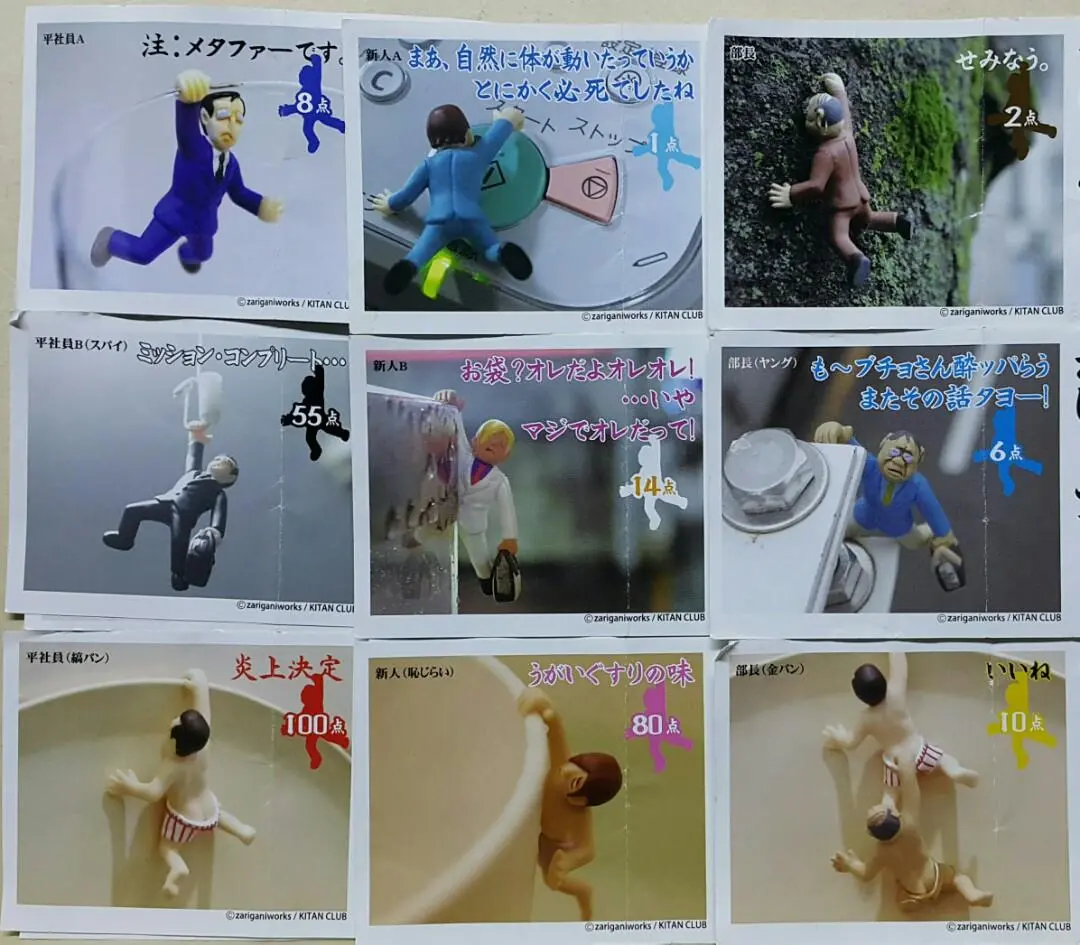 Kitan 17502 奇譚 職場人生系列 第六夜 正式員工 (間諜) (條紋內褲) 新人 (害羞的) 主管 (年輕) (金內褲) 扭蛋套裝 Zarigani Works Live Series The Sixth Night Workplace Regular Employee (Spy) (Striped Panty) Rookie (Shy) Director (Young) (Gold Panty) Gashapon Set (Buy-Cw) 存 2