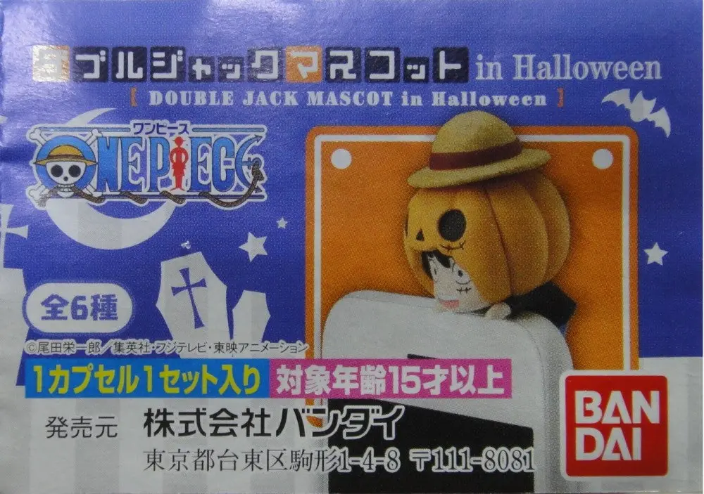 Bandai 海賊王 手機防塵塞萬聖節版 One Piece Double Jack Mascot In Halloween 全6種 扭蛋 2357210 (Epc-1124-24) 1