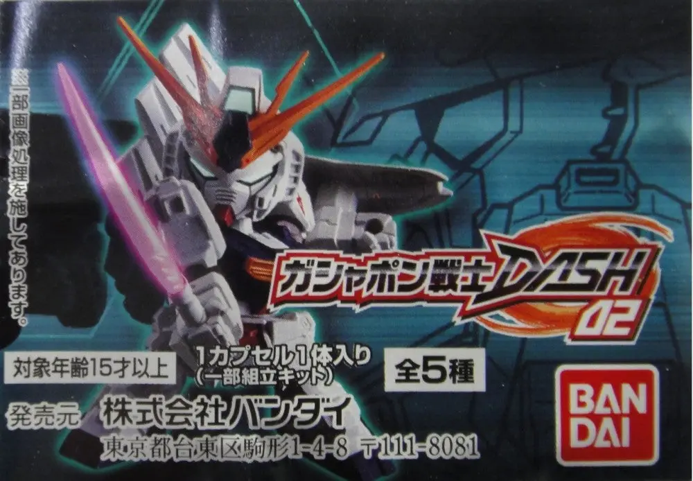 Bandai 機動戰士 高達 Mobile Suit Gundam Dash 02 Gashapon 全5種 扭蛋 2317664 (Epc-629-24) 1140927656 1