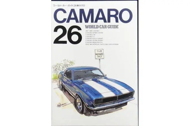 Neko World Car Guide 26 Camaro 世界汽車指南 Isbn: 4-87366-165-X (Piu-66165) 1