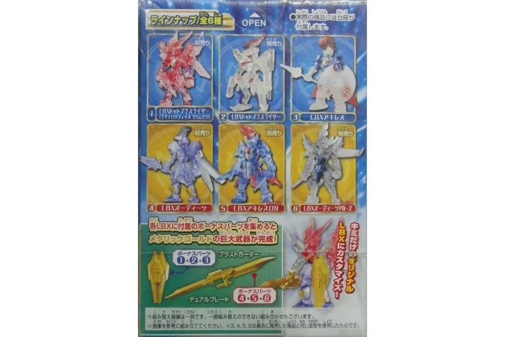 Bandai 紙箱戰機 Cardboard Battle Lbx Collection Sp 82952 (Epc-88-36S) L 2