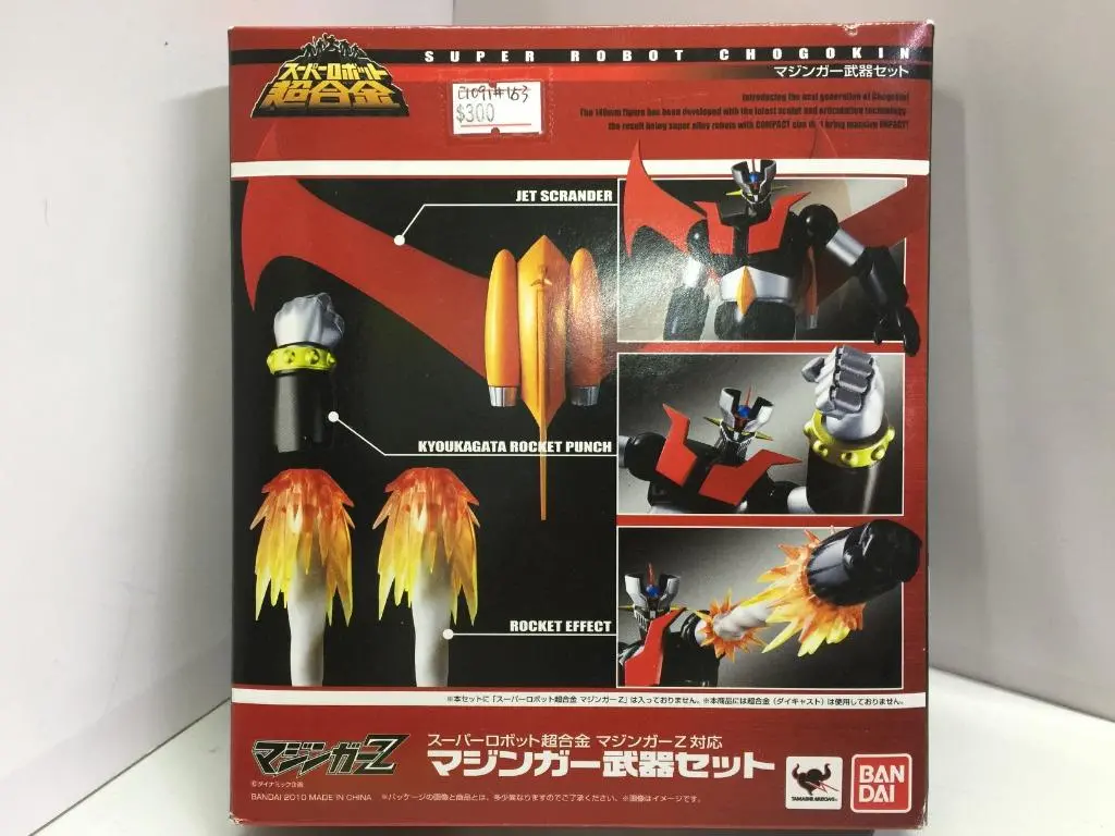 Bandai Super Robot Chogokin Mazinger Weapon Set (64101) (C1091-153) 1