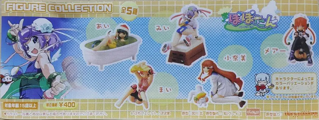 Exhaust 23812 蒲公英之戀 人物系列 愛 舞 咪 美亞 小奈美 扭蛋套裝 Popotan Figure Collection Ai Mai Mii Mea Konami Set (Buy-Mc) 存 1