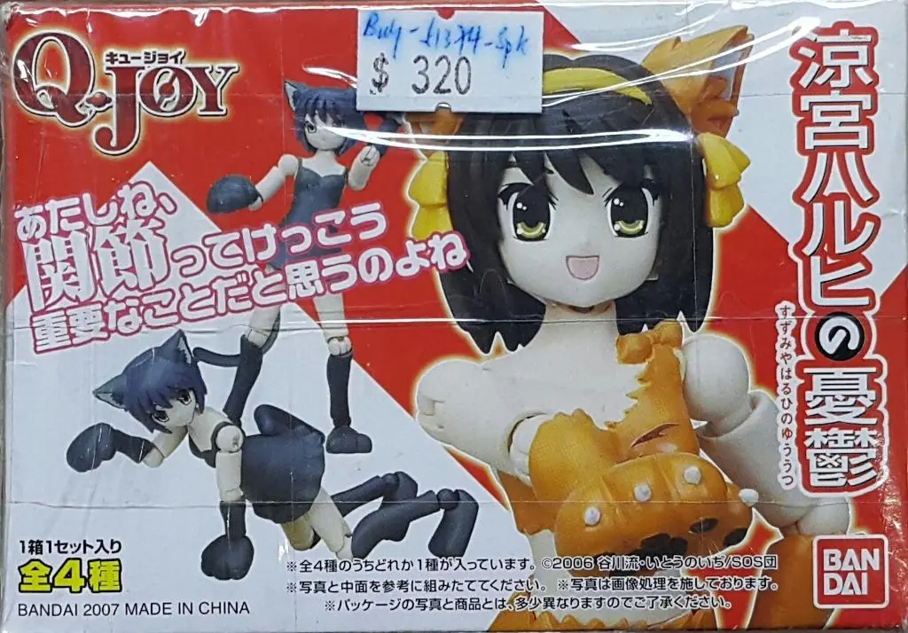 Bandai 51374 涼宮春日的憂鬱 涼宮春日 長門有希 朝比奈實玖瑠 鶴屋 盒蛋套裝 Q-Joy The Melancholy Of Haruhi Suzumiya Yuki Nagato Mikuru Asahina Tsuruya Set (Buy-Spk) L 1