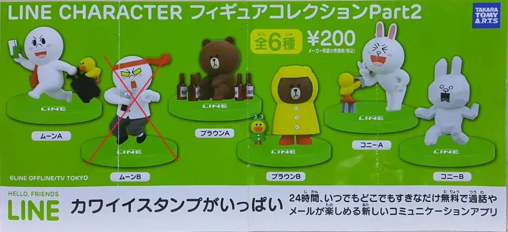 Takara Tomy Arts Line Character Figure Collection Part 2 Moon Brown Cony 熊大 兔兔 饅頭人 扭蛋套裝 (Buy-99868-Cw) 1