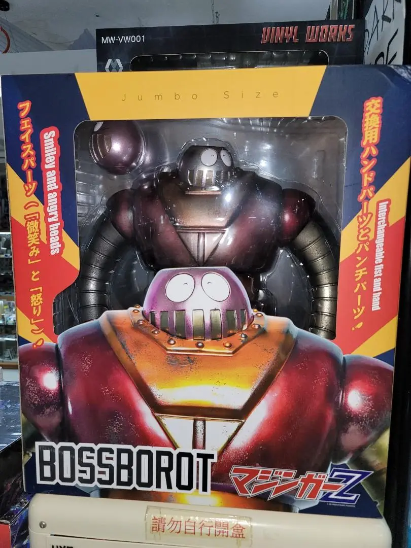 Bu Boss Borot Mazinger Z Robot Zc Wo Jumbo Vinyl Sofubi 45Cm 1