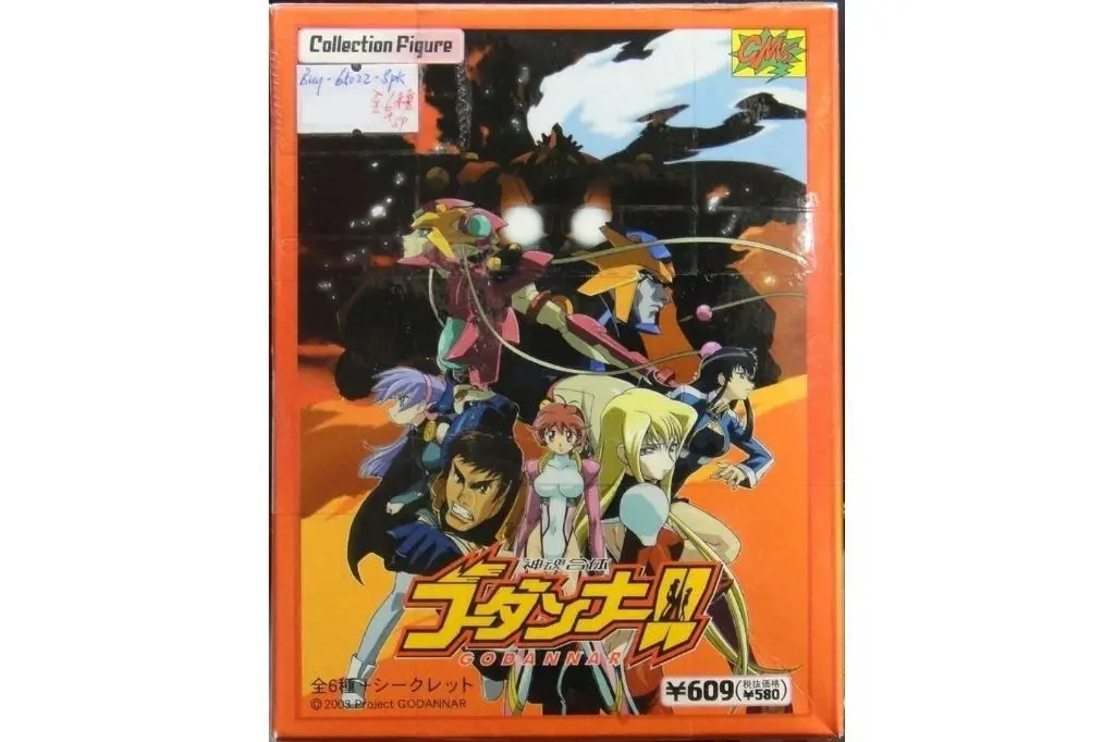 Cms Godannar 神魂合體 盒蛋 連隱藏版 (Buy-65022-Spk) 1