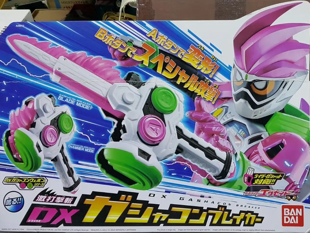 Bandai 08812 幪面超人ex-Aid 專屬武裝 發聲 極限動感劍錘 豪華版 Kamen Rider Ex-Aid Dx Gashacon Weapon Series Dx Gashacon Breaker (Epc-1492-70) 存 1