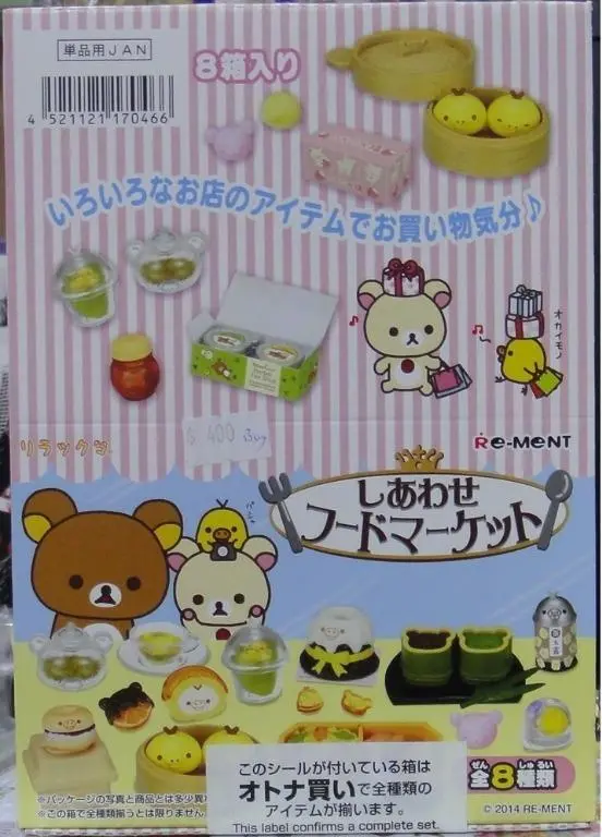 Re-Ment 17046 San-X 鬆弛熊 Rilakkuma Food Market Set Of 8 (Buy) 1