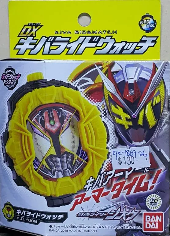 Bandai 29852 幪面超人時王 騎士手錶系列 月騎裝甲 月騎變身手錶 Kamen Rider Zi-O Armor Time Ride Watch Series Dx Kiva Ridewatch A.D. 2008 (Epc-1869-26 / Epc-2070-26) 1