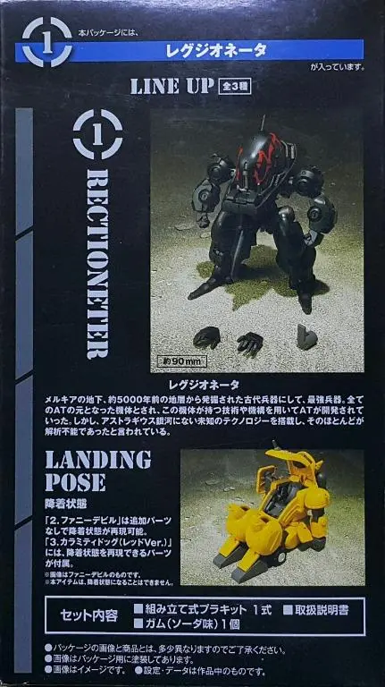 Bandai 42436 裝甲騎兵 藍色騎士 狂戰士物語 演講者 Super Minipla Armored Trooper Votoms Blue Knight Bergerga Story Vol.4 Rectioneter (Epc-2238B-50) 存 2