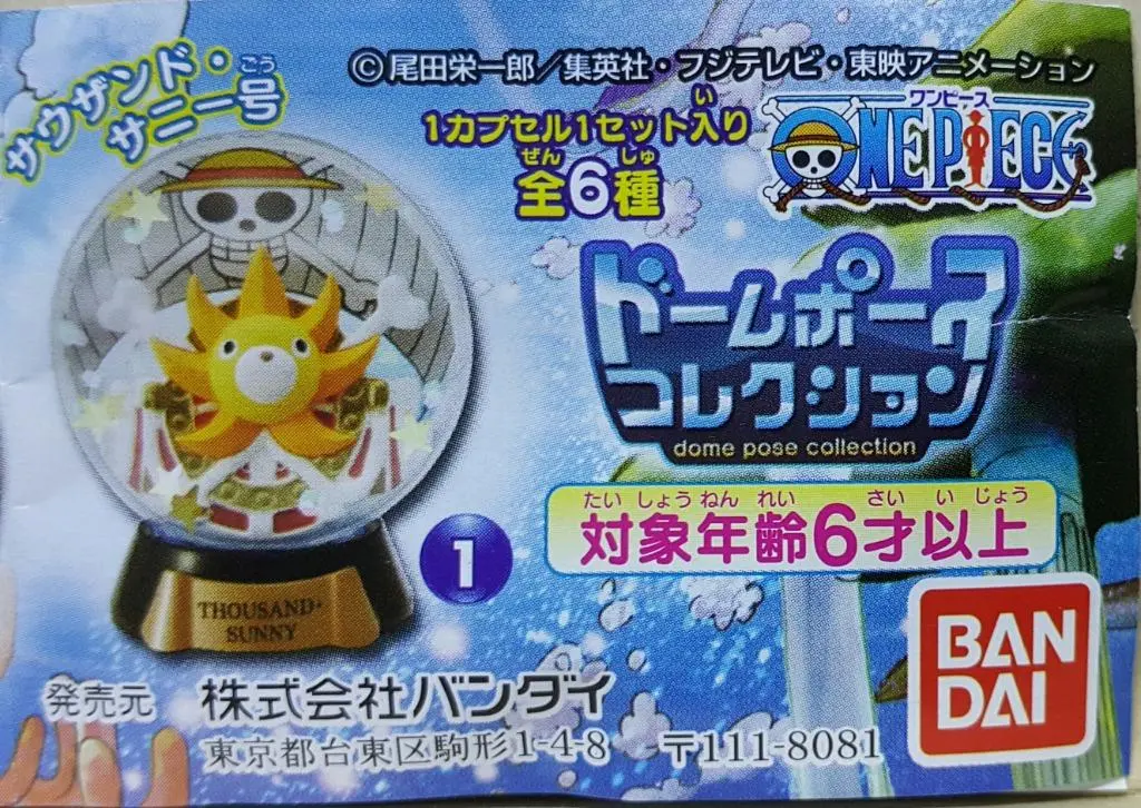 Bandai One Piece Dome Pose Collecetion 海賊王 迷你水晶球擺設 扭蛋套裝 (Buy-70743-Cw) 1