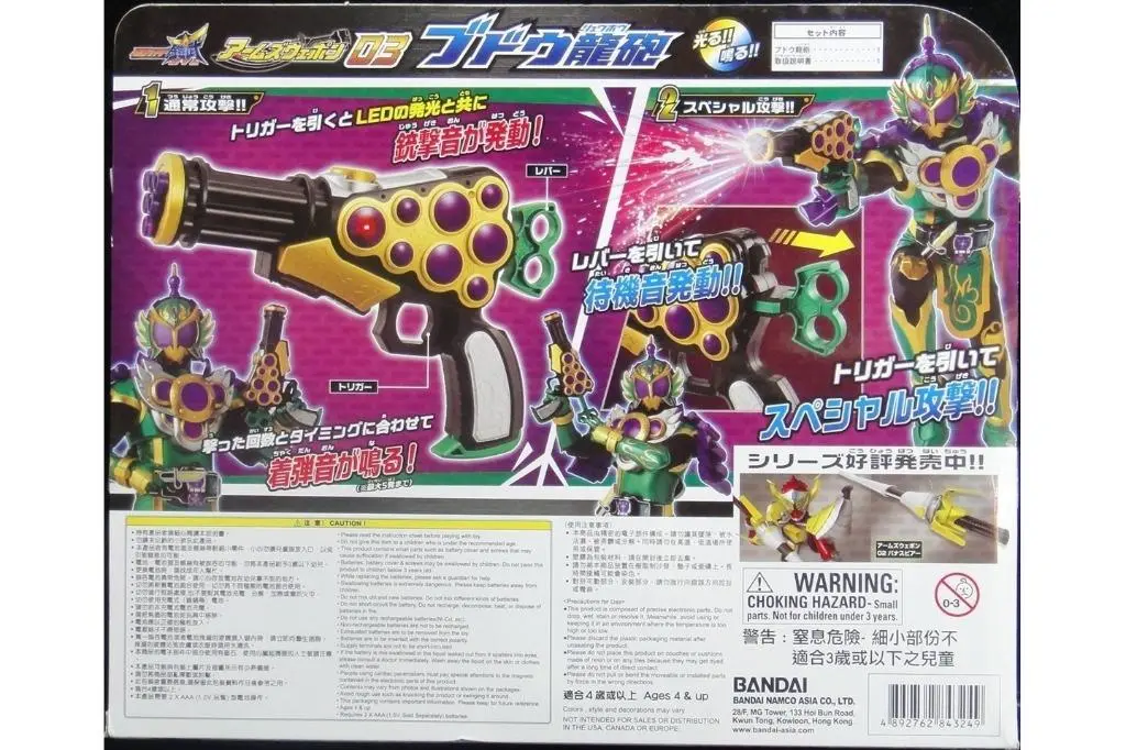 Bandai 84324 Kamen Rider Gaim Kamen Rider Ryugen Budou Ryuuhou 幪面超人鎧武 幪面超人龍玄 葡萄龍砲 (Epc-1139-50) 2