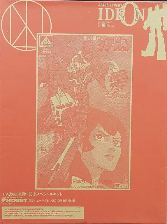 Aoshima 1/810 Space Runaway Ideon Plastic Model Kit 電擊hobby 2010年8月號付錄 傳說巨神伊迪安 Tv放映30週年紀念特別版 伊迪安 模型 (Jpa#221) 1