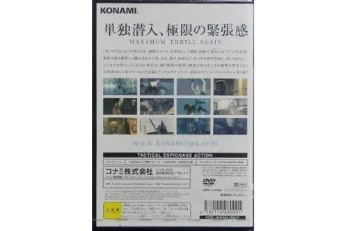 Sony Ps2 Metal Gear Solid 2 Sons Of Liberty Tactical Espionage 合金裝備2 (Gam-08000) 2