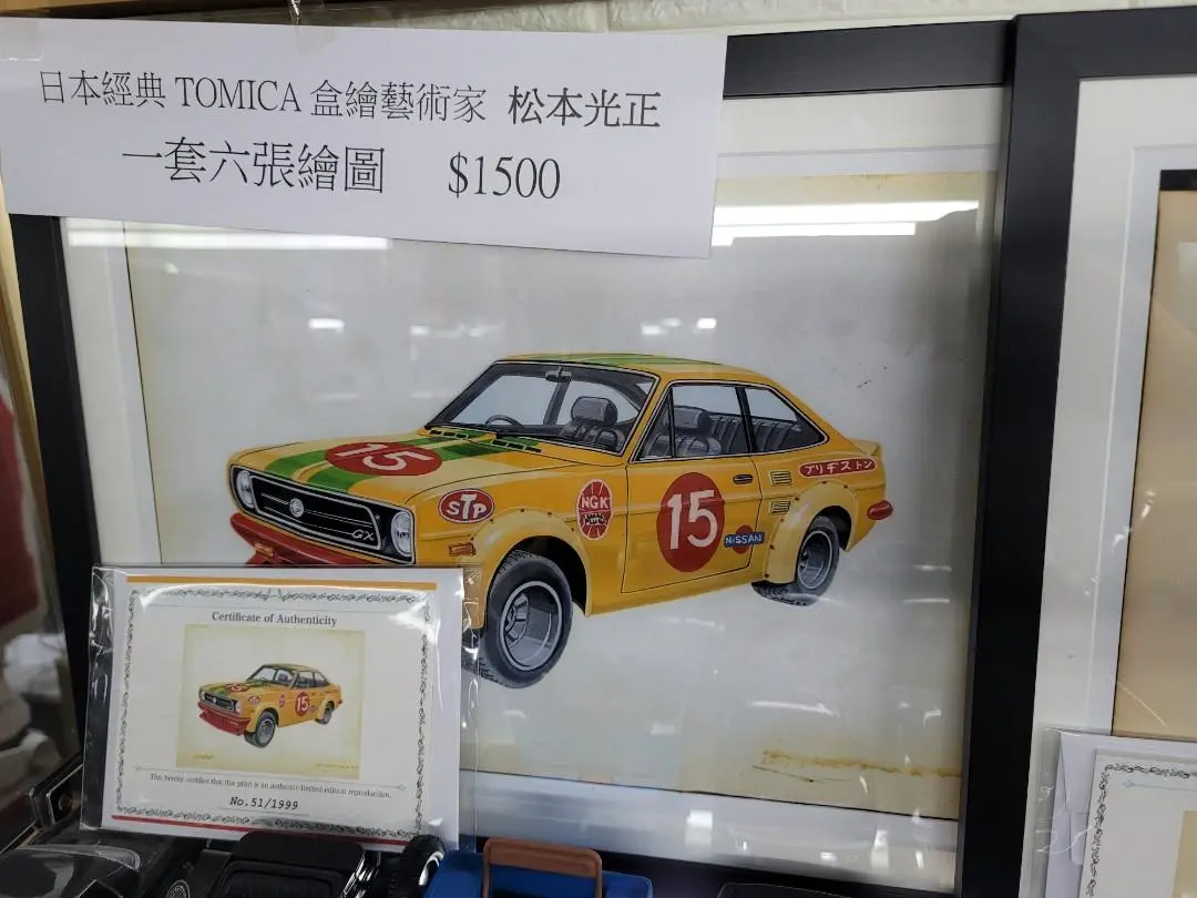 日本 Tomica  車盒彩繪藝術家松本光正 Mitsumasa Matsumoto  原稿高清放大複印 限量printing 一套六張連限量編號 1